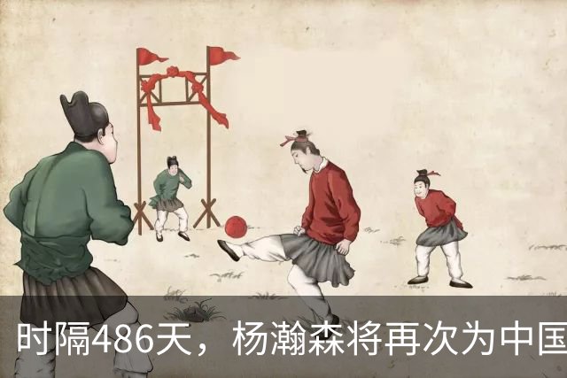 时隔486天，杨瀚森将再次为中国男篮出战！